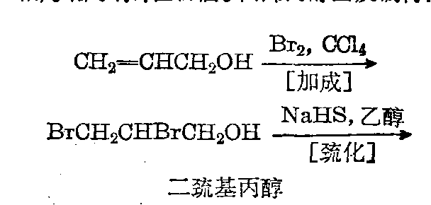 二巯基丙醇解毒原理图片